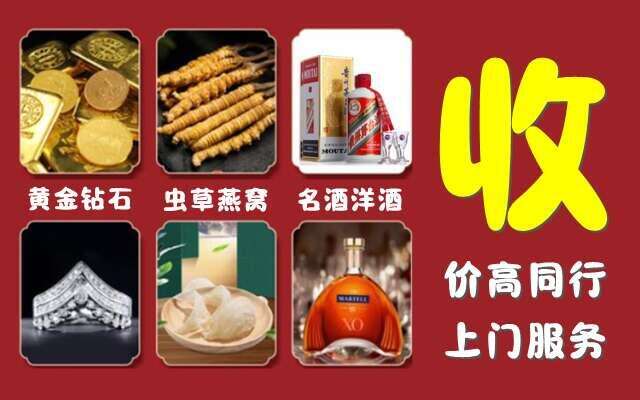 长春市德惠回收烟酒
