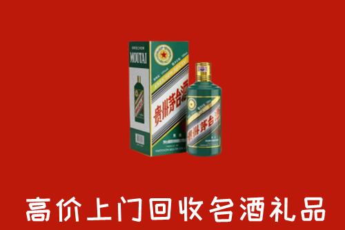 长春市德惠回收五星茅台酒