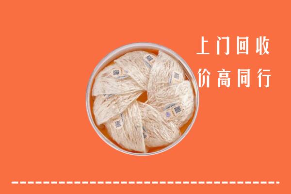 长春市德惠回收燕窝