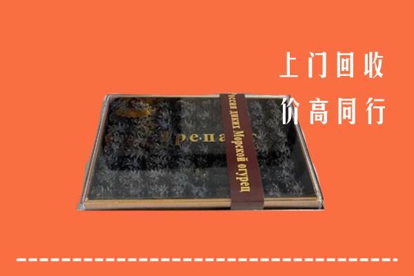 收购行情：长春市德惠回收礼盒海参