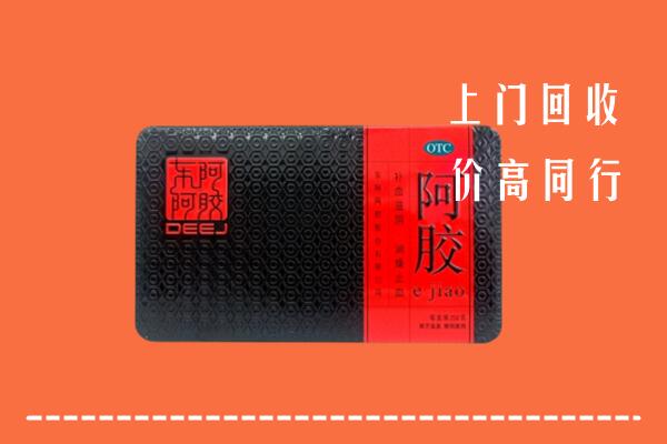 长春市德惠回收阿胶